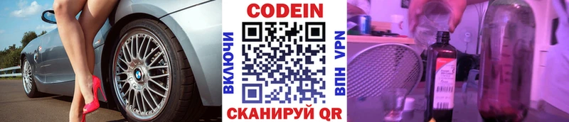 Купить закладки  Чудово  Кодеин Purple Drank 