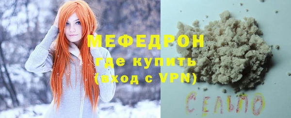 мефедрон мука Бородино