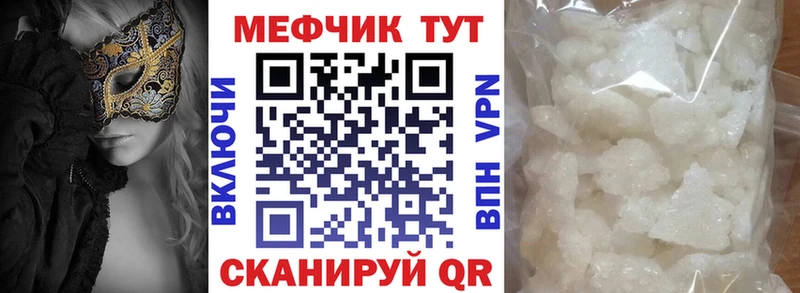 Купить  Чудово  Меф мяу мяу 